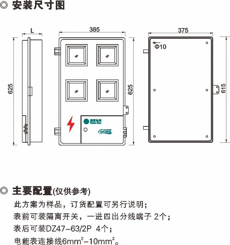 SXD2单相四表位计量箱_玻璃钢电表箱_产品中心_五五世纪电气集团