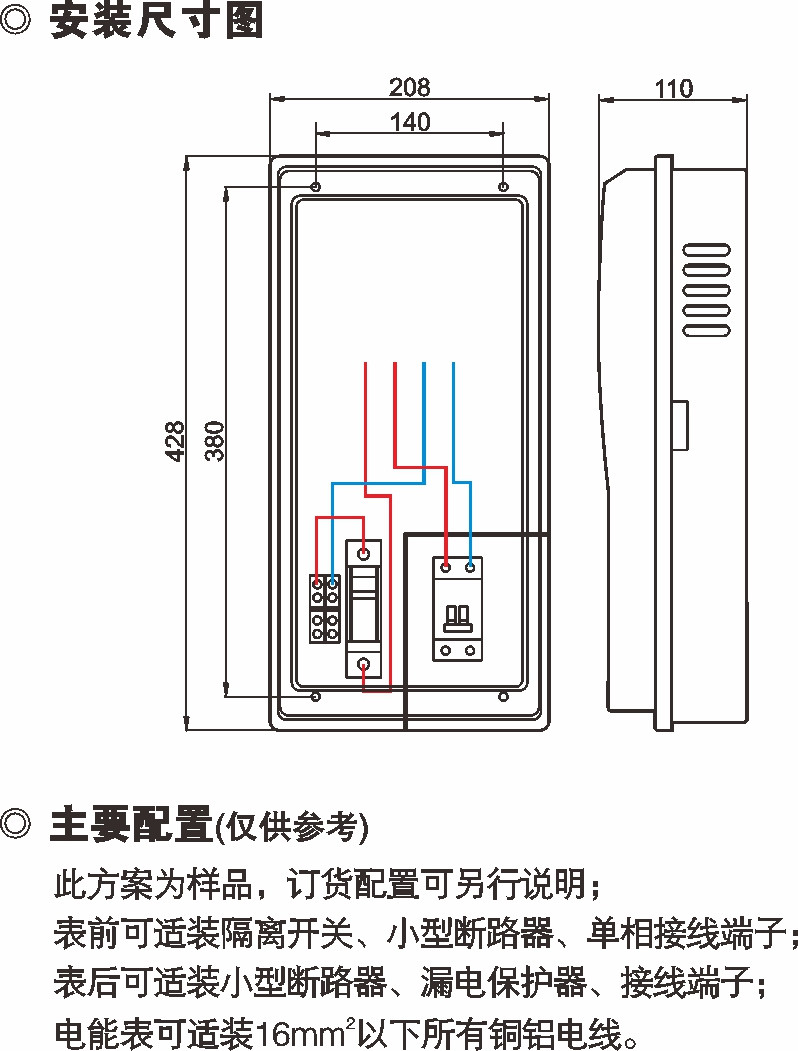 PXD1单相一表位电子表表箱_防窃电透明电表箱_产品中心_五五世纪电气集团