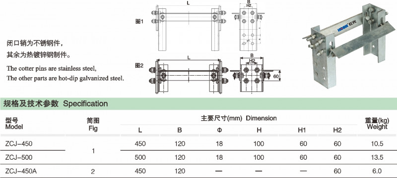 ZCJ型 支持架_线路金具_产品中心_五五世纪电气集团