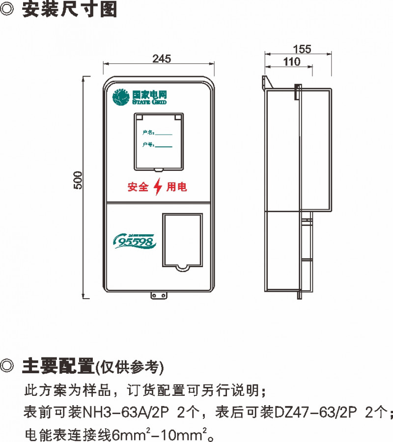 SXD1 单相一表位计量箱_玻璃钢电表箱_产品中心_五五世纪电气集团