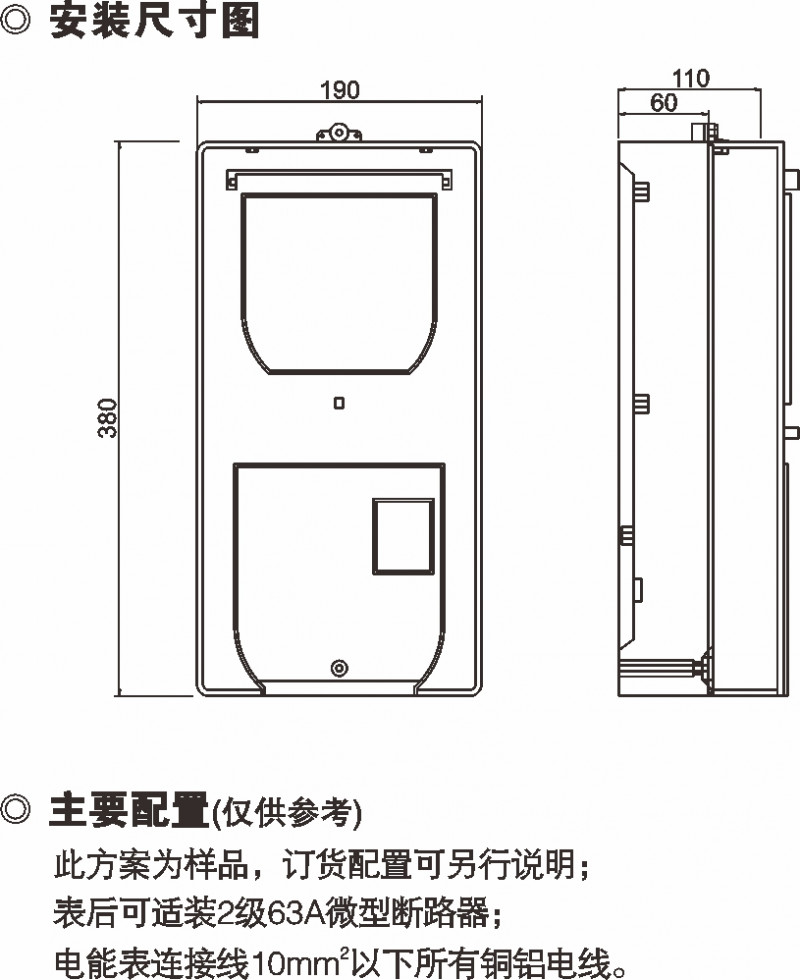 PXD1 单相一表位电子表表箱_防窃电透明电表箱_产品中心_五五世纪电气集团