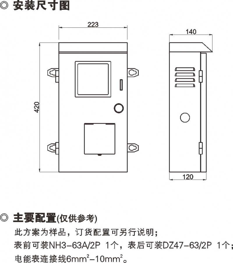 BXD1单相一表位计量箱(不锈钢）_不锈钢电表箱_产品中心_五五世纪电气集团
