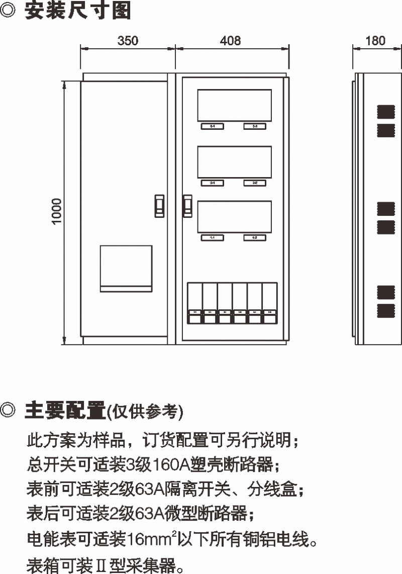 PXD2单相六表位计量箱（三排）_PC+ABS电能计量箱_产品中心_五五世纪电气集团
