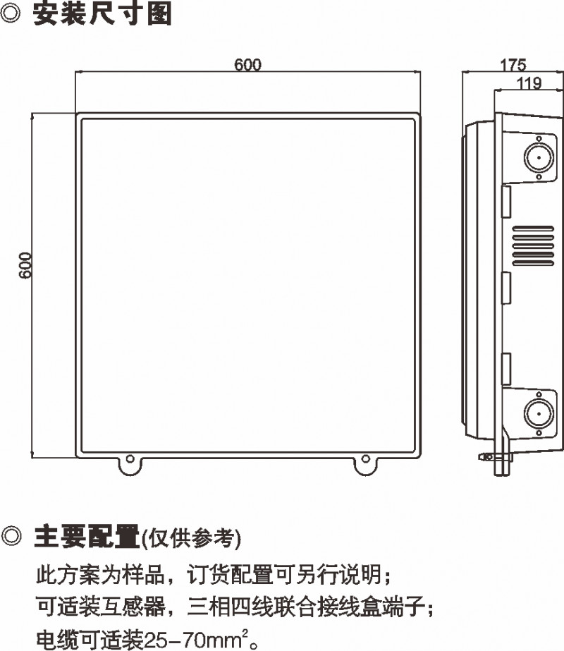 PJLX三相多功效计量箱_防窃电透明电表箱_产品中心_五五世纪电气集团