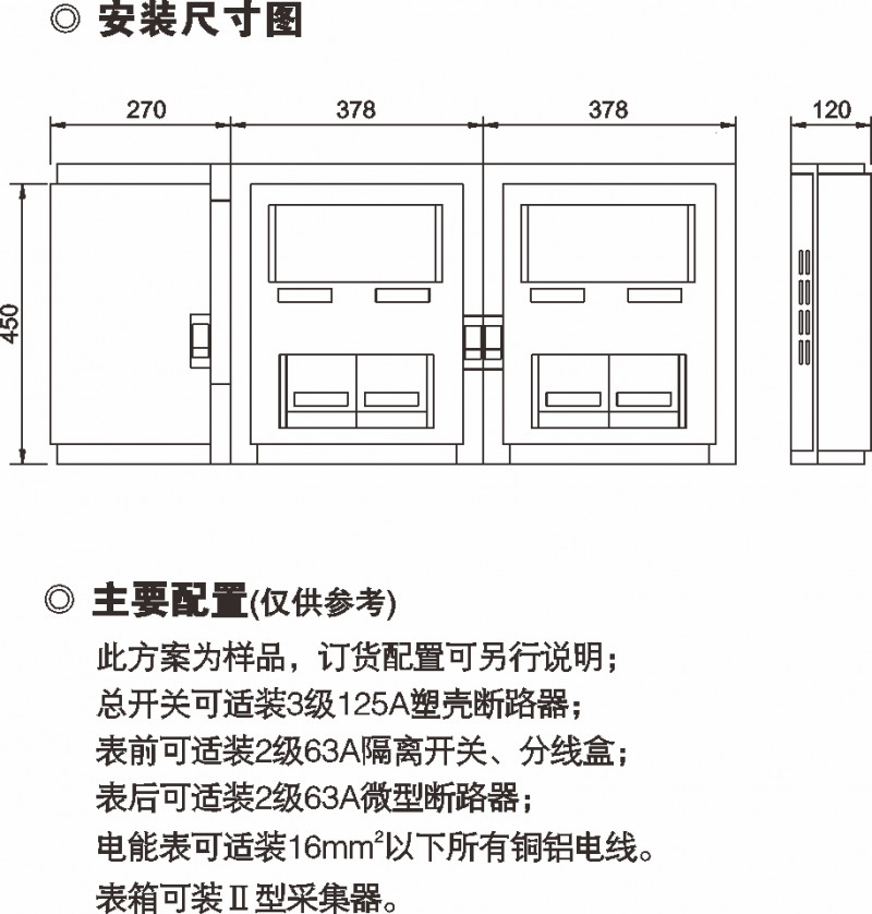 PXD2单相四表位计量箱（单排）_PC+ABS电能计量箱_产品中心_五五世纪电气集团