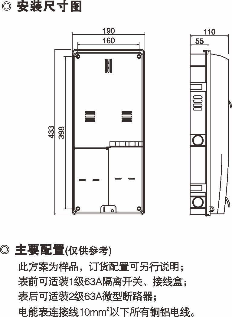 PXD1 单相一表位预付费表箱_防窃电透明电表箱_产品中心_五五世纪电气集团