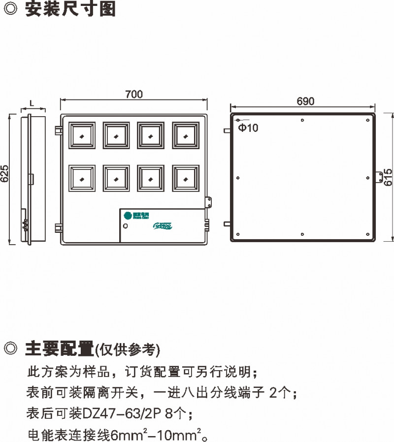 单相八表位计量箱_玻璃钢电表箱_产品中心_五五世纪电气集团