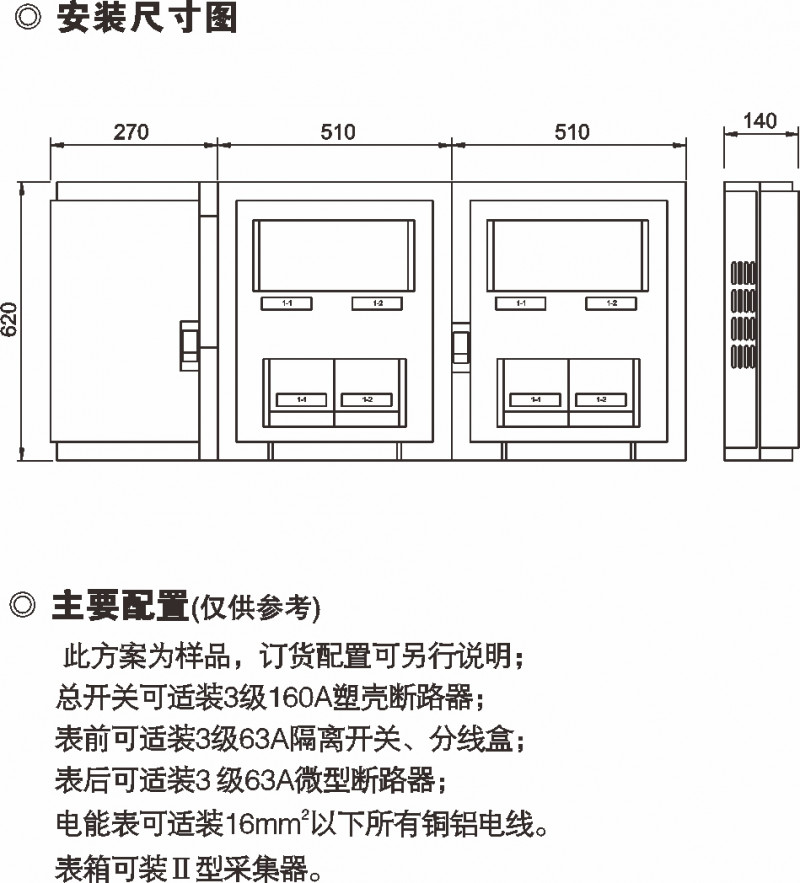 PXS2三相四表位计量箱（单排）_PC+ABS电能计量箱_产品中心_五五世纪电气集团