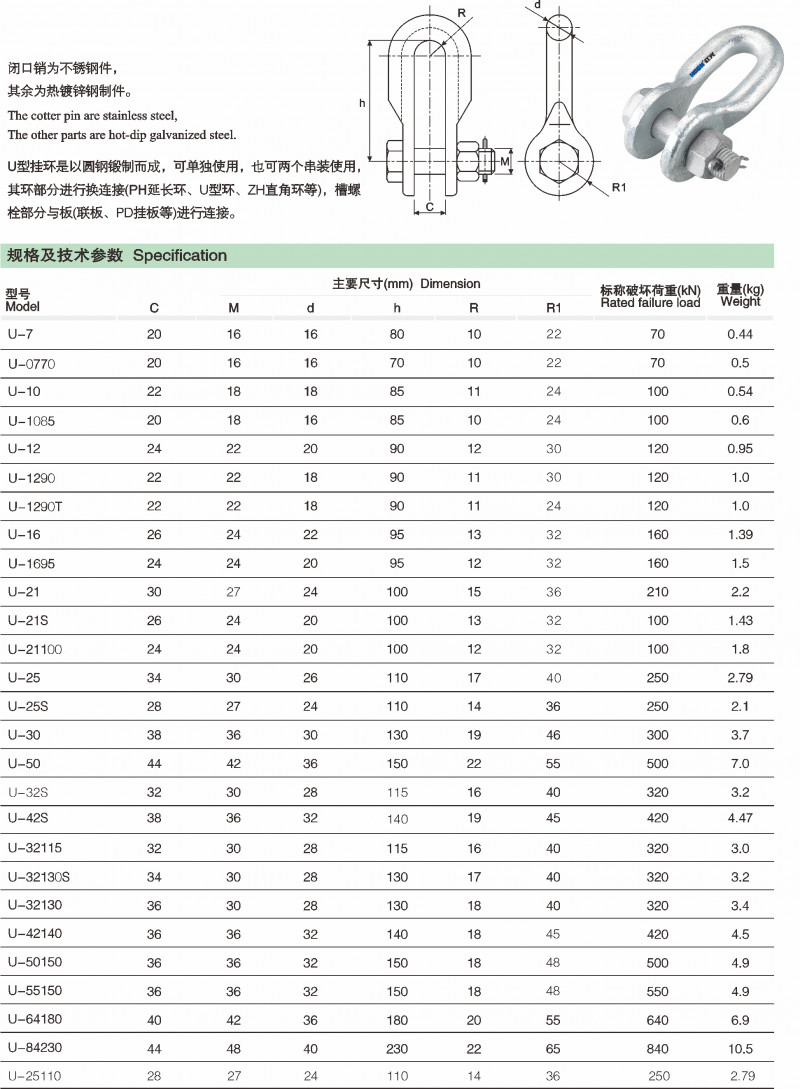 U型挂环_线路金具_产品中心_五五世纪电气集团
