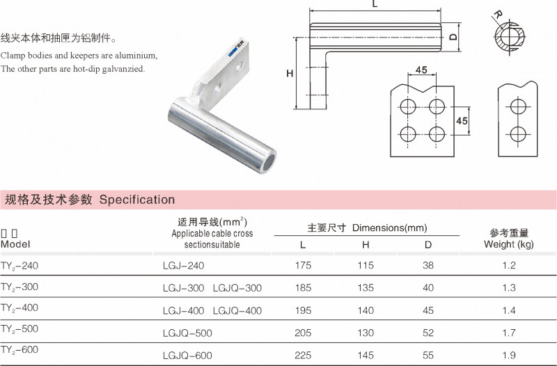 TY2型线夹（液压型）_变电金具_产品中心_五五世纪电气集团