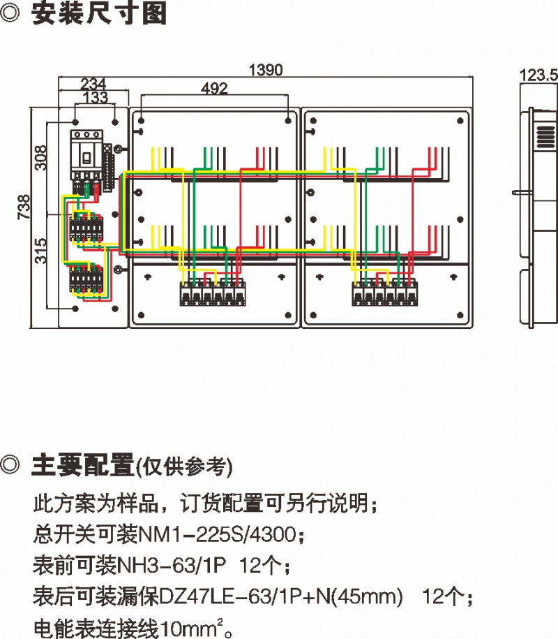 PXD2 单相十二位电子表(预付费)表箱(整体组合式)_防窃电透明电表箱_产品中心_五五世纪电气集团