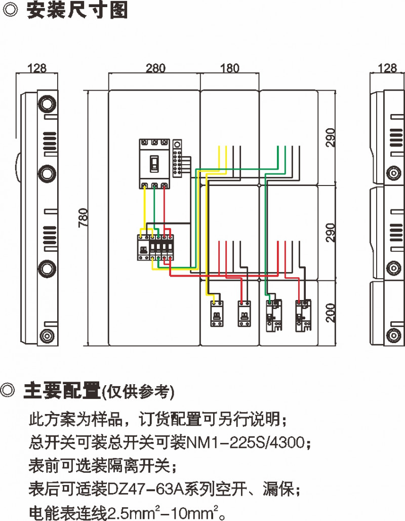 PXD2 单相四表位拼装式(预付费)表箱_防窃电透明电表箱_产品中心_五五世纪电气集团