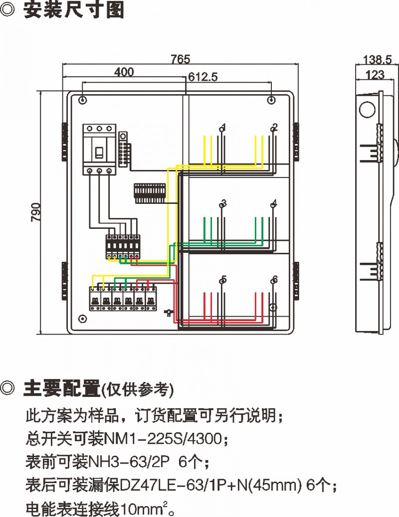 PXD2 单相六表位预付费表箱(整体式)(带收罗器位）_防窃电透明电表箱_产品中心_五五世纪电气集团