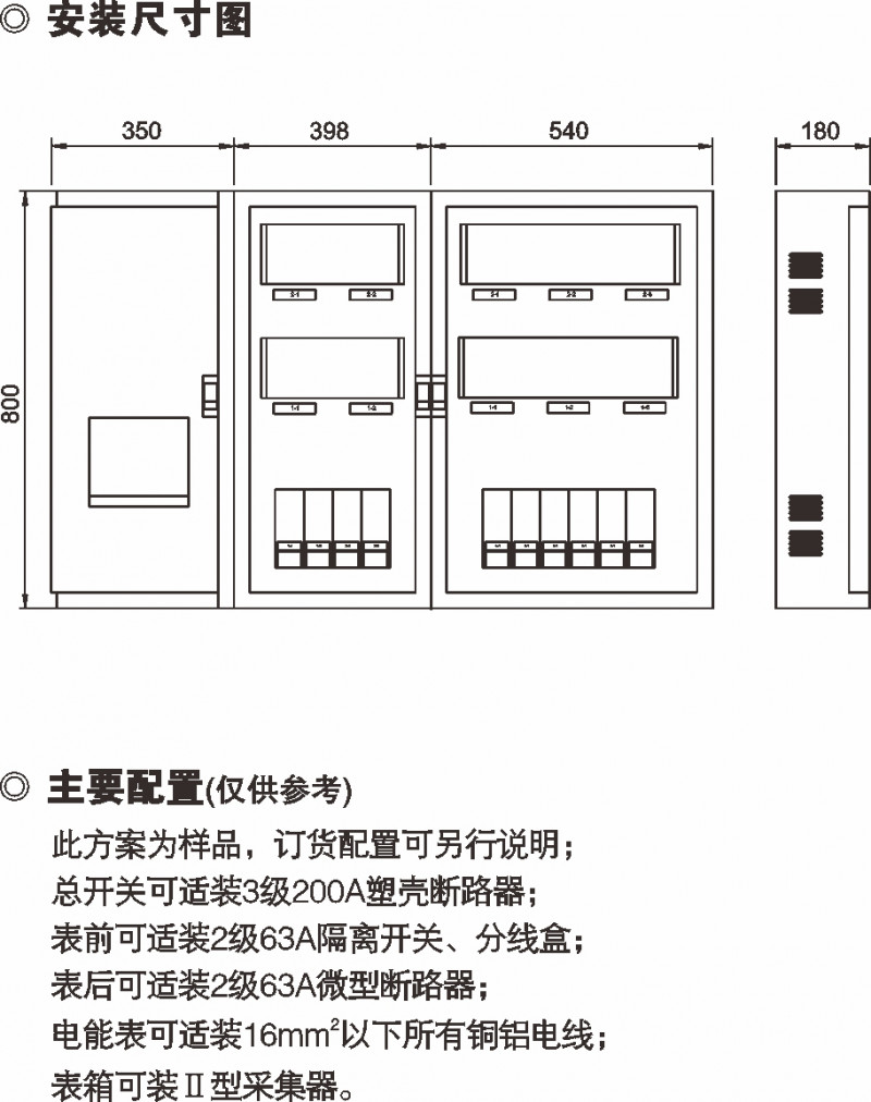 PXD2单相十表位计量箱（二排）_PC+ABS电能计量箱_产品中心_五五世纪电气集团