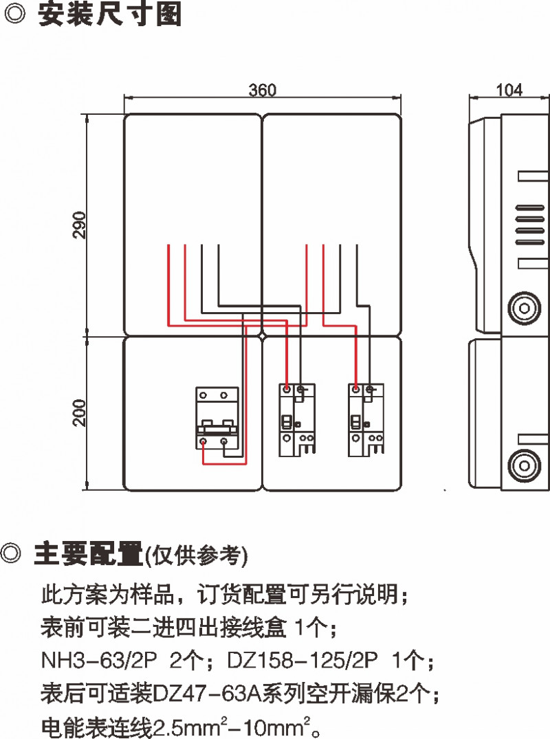 PXD2 单相二表位预付费表箱（拼装式）_防窃电透明电表箱_产品中心_五五世纪电气集团