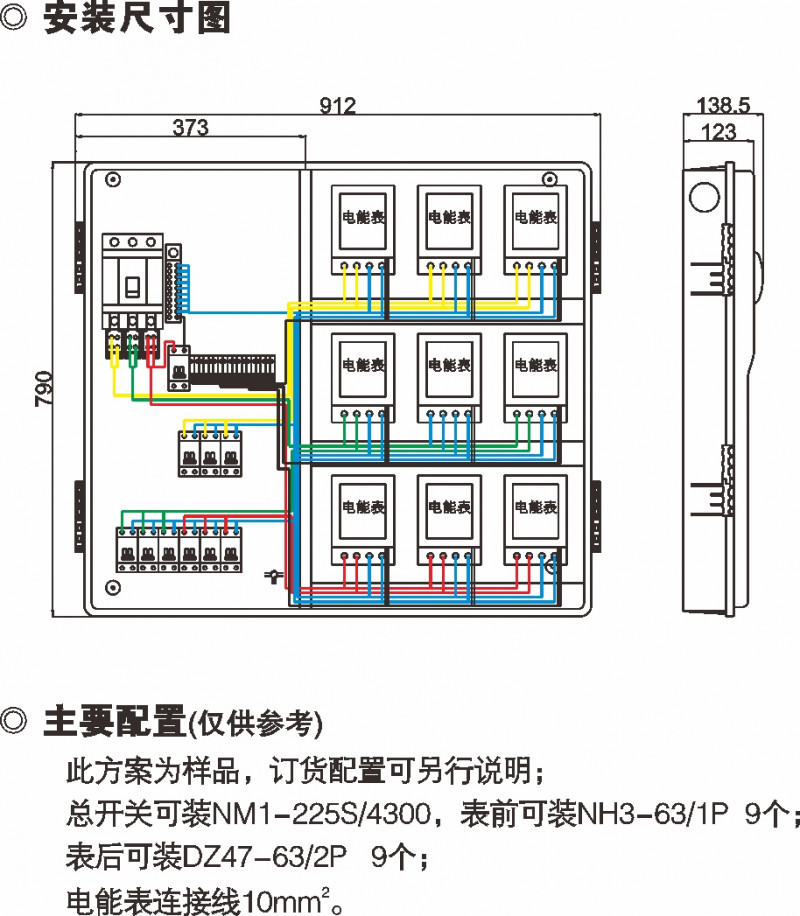 PXD2 单相九表位预付费表箱(整体式)(带收罗器位)_防窃电透明电表箱_产品中心_五五世纪电气集团