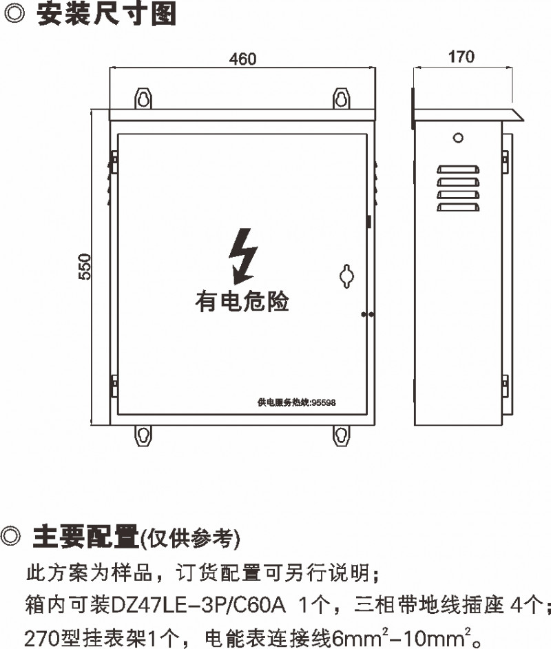 BXS2 三相二表位计量箱(不锈钢）_不锈钢电表箱_产品中心_五五世纪电气集团