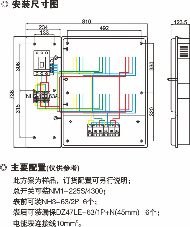 PXD2 单相六表位预付费表箱(组合式)_防窃电透明电表箱_产品中心_五五世纪电气集团
