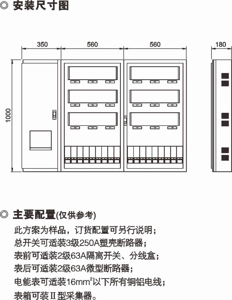 PXD2单相十八表位计量箱（三排）_PC+ABS电能计量箱_产品中心_五五世纪电气集团