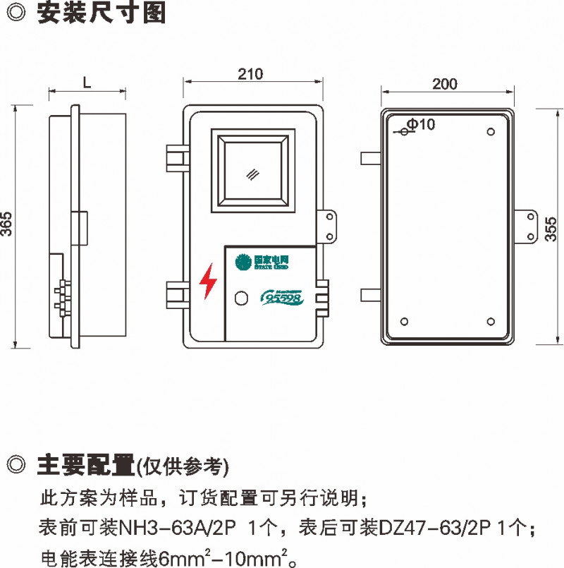 SXD1 单相一表位计量箱_玻璃钢电表箱_产品中心_五五世纪电气集团