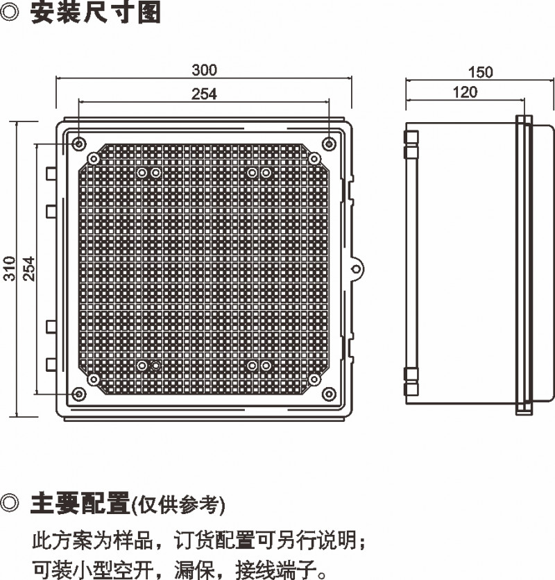 PXKG 开关箱_防窃电透明电表箱_产品中心_五五世纪电气集团