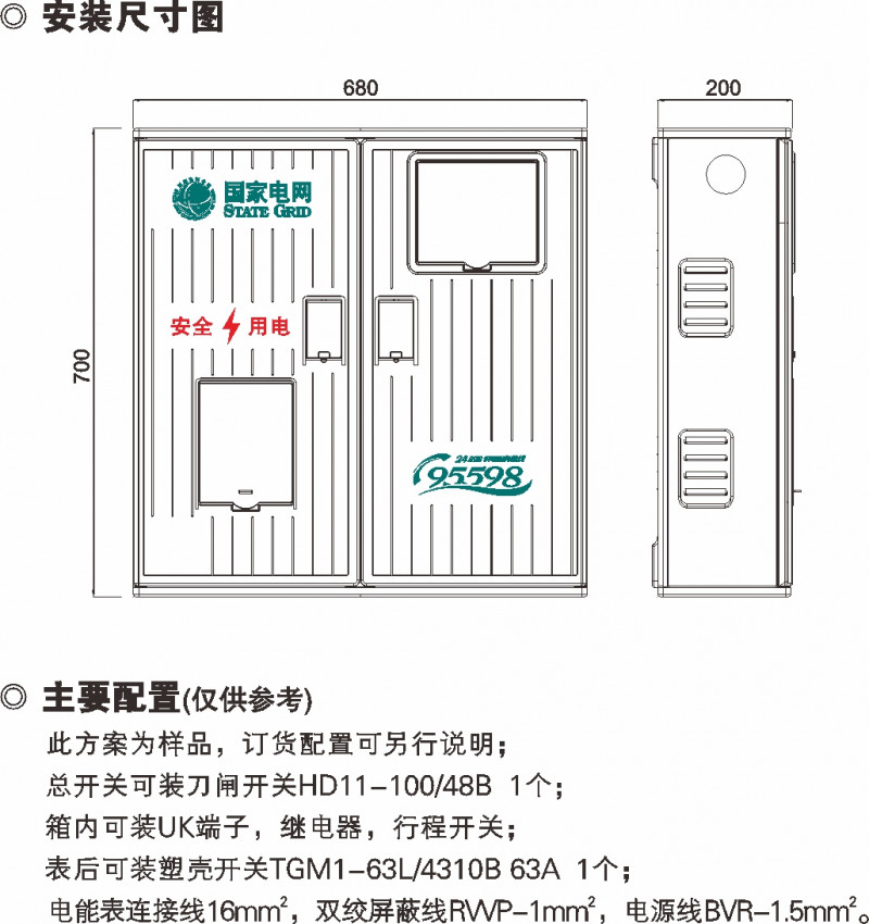 SXS1 三相一表位计量箱_玻璃钢电表箱_产品中心_五五世纪电气集团