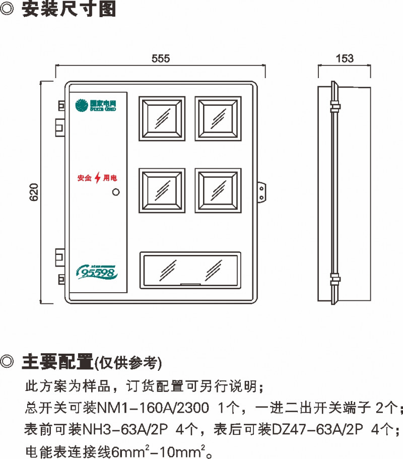 SXD2单相四表位计量箱_玻璃钢电表箱_产品中心_五五世纪电气集团