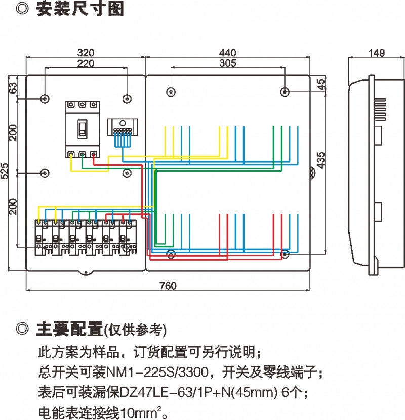 PXD2 单相六表位机械表(电子表)表箱(整体组合）_防窃电透明电表箱_产品中心_五五世纪电气集团