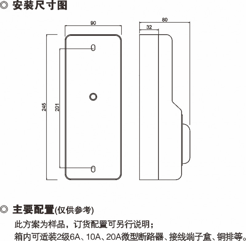PXKG 直入式分线开关箱_防窃电透明电表箱_产品中心_五五世纪电气集团