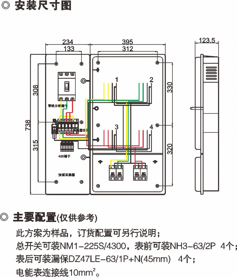PXD2单相四表位预付费表箱（组合式）_防窃电透明电表箱_产品中心_五五世纪电气集团