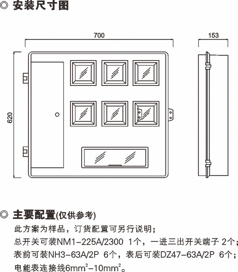 SXD2单相六表位计量箱_玻璃钢电表箱_产品中心_五五世纪电气集团