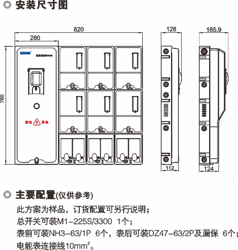 PXD2 单相六表位拼装式预付费表箱_防窃电透明电表箱_产品中心_五五世纪电气集团
