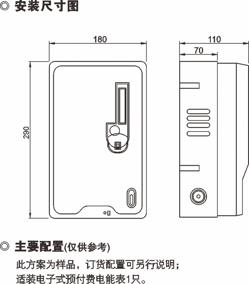PXD1 单相一表位预付费表箱（拼装式）（不带空开位）_防窃电透明电表箱_产品中心_五五世纪电气集团