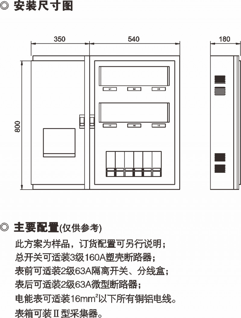 PXD2单相六表位计量箱（二排）_PC+ABS电能计量箱_产品中心_五五世纪电气集团