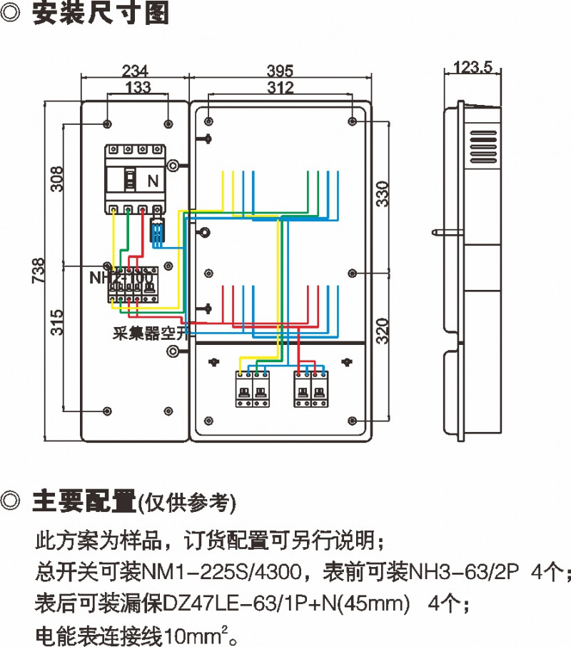 PXD2 单相四表位电子表表箱(组合式）_防窃电透明电表箱_产品中心_五五世纪电气集团