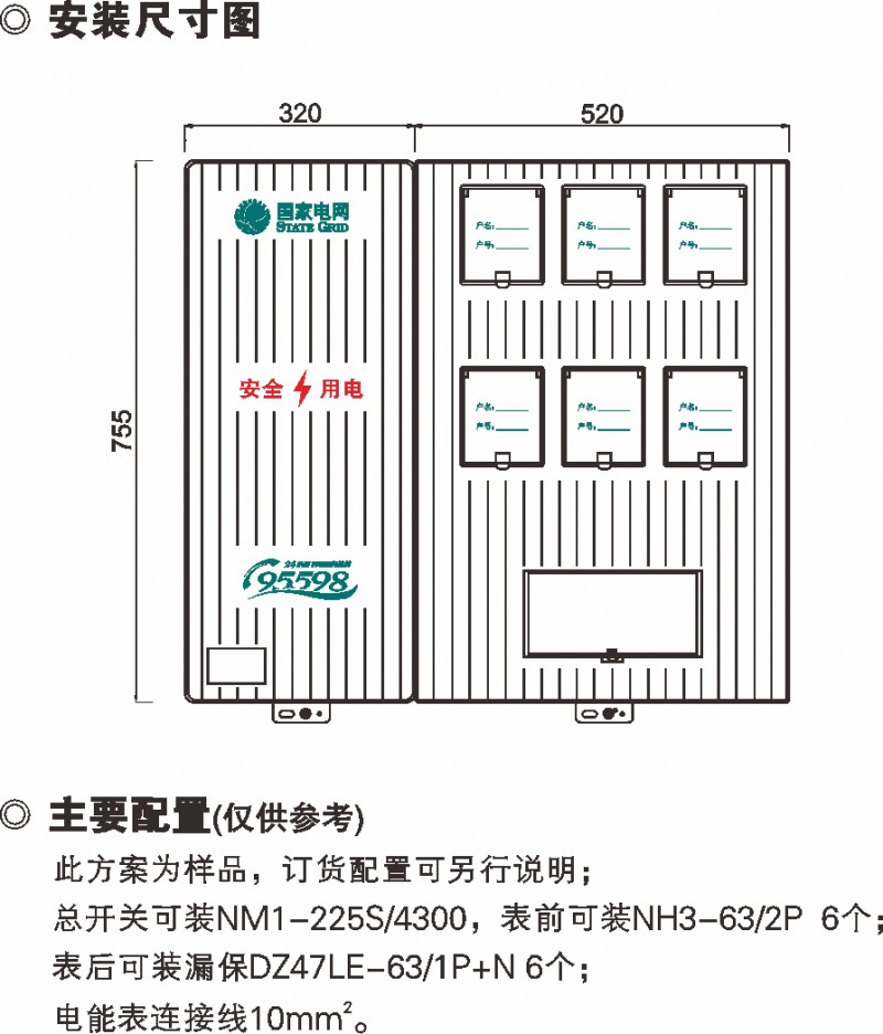 SXD2 单相六表位计量箱_玻璃钢电表箱_产品中心_五五世纪电气集团