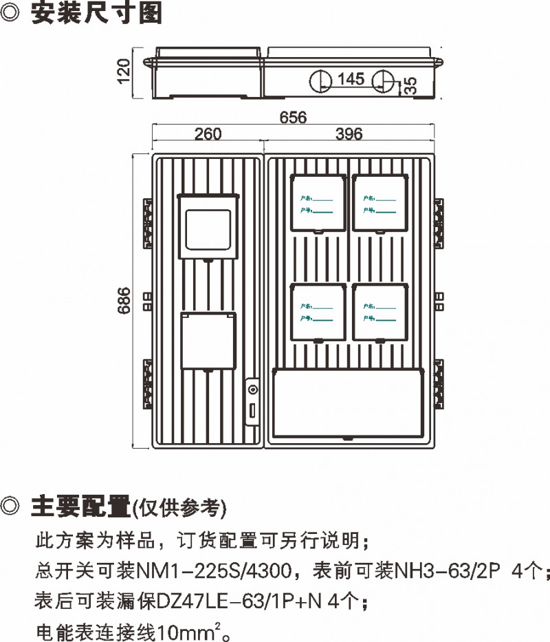 SXD2 单相四表位计量箱_玻璃钢电表箱_产品中心_五五世纪电气集团