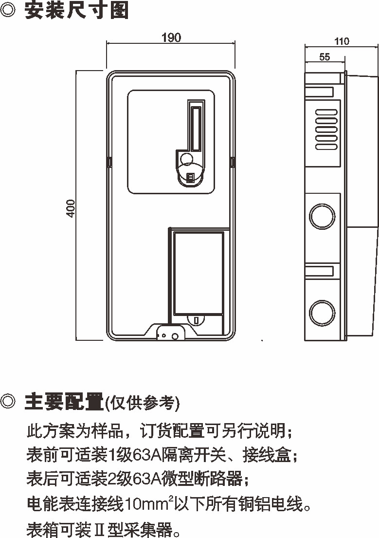 PXD1 单相一表位预付费表箱_防窃电透明电表箱_产品中心_五五世纪电气集团