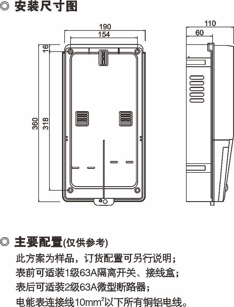 PXD1单相一表位电子表表箱_防窃电透明电表箱_产品中心_五五世纪电气集团