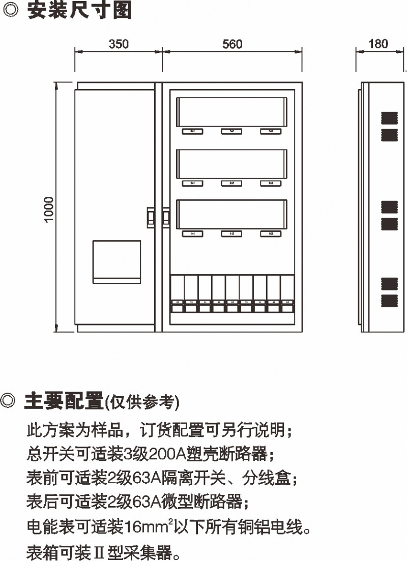PXD2单相九表位计量箱（三排）_PC+ABS电能计量箱_产品中心_五五世纪电气集团