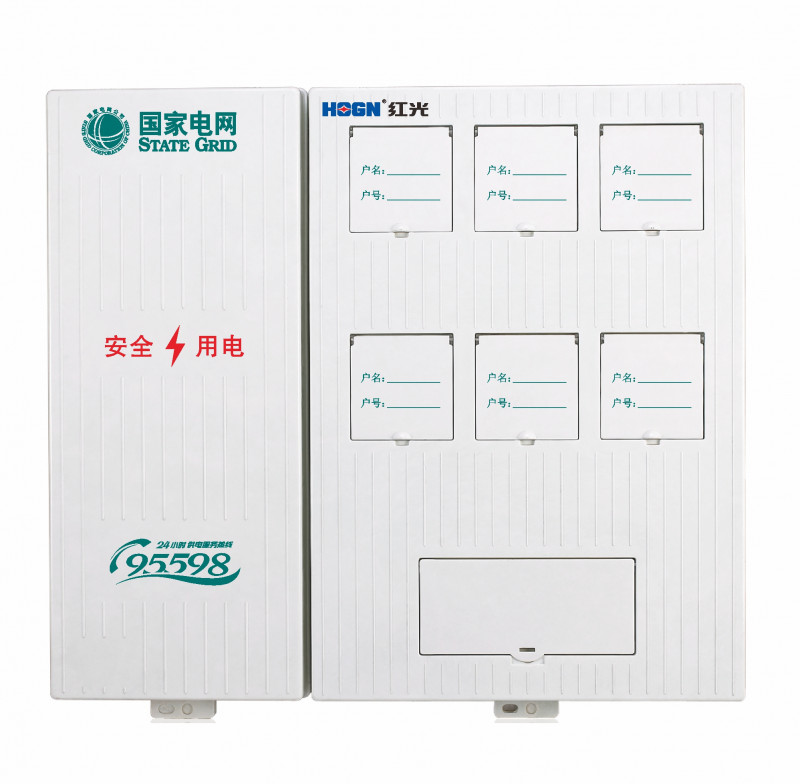 SXD2 单相六表位计量箱_玻璃钢电表箱_产品中心_五五世纪电气集团